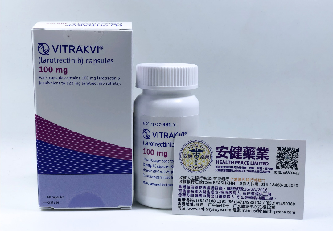 拉罗替尼Vitrakvi(larotrectinib) Loxo-101