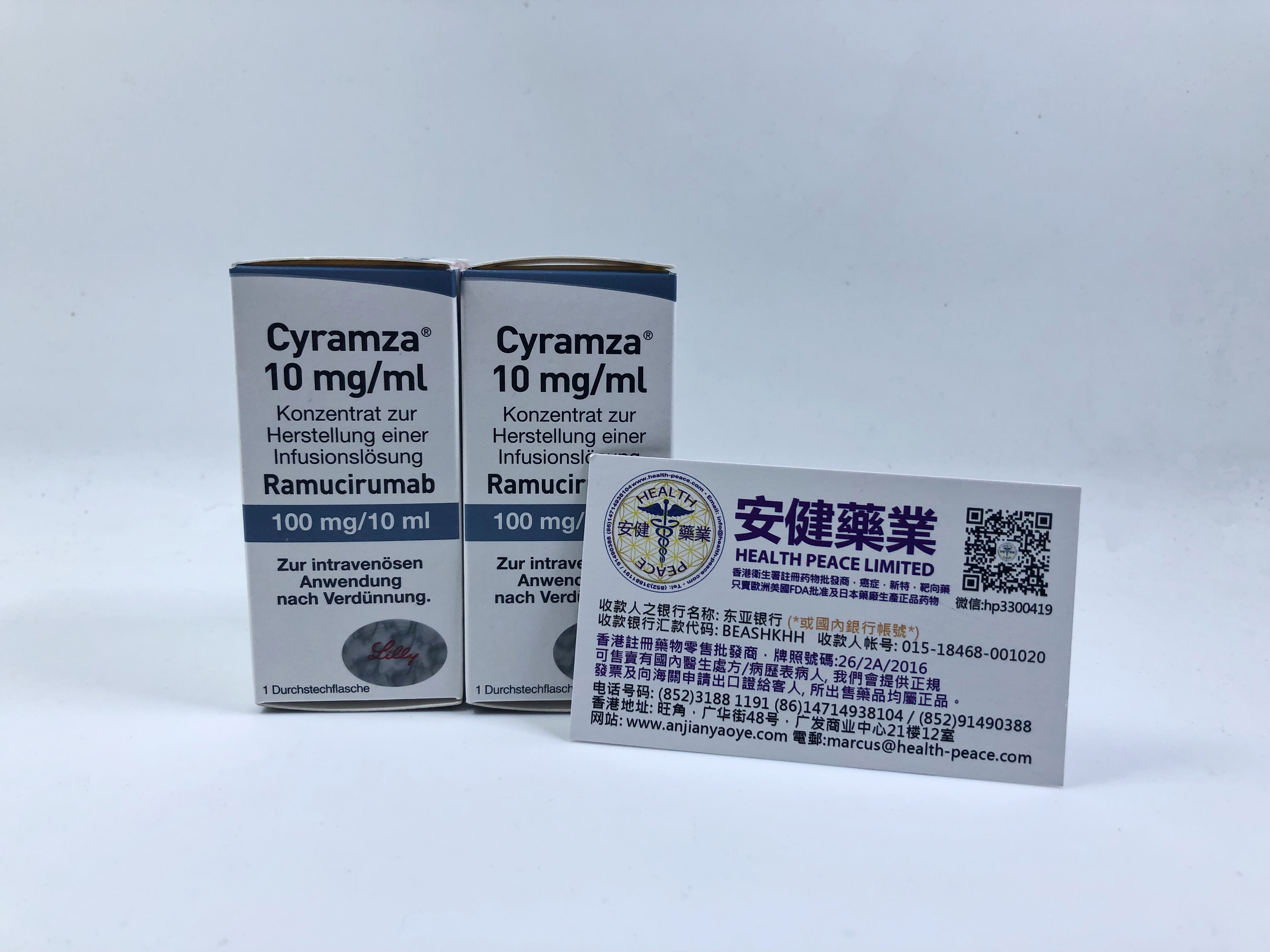 雷莫芦单抗 Cyramza Ramucirumab)