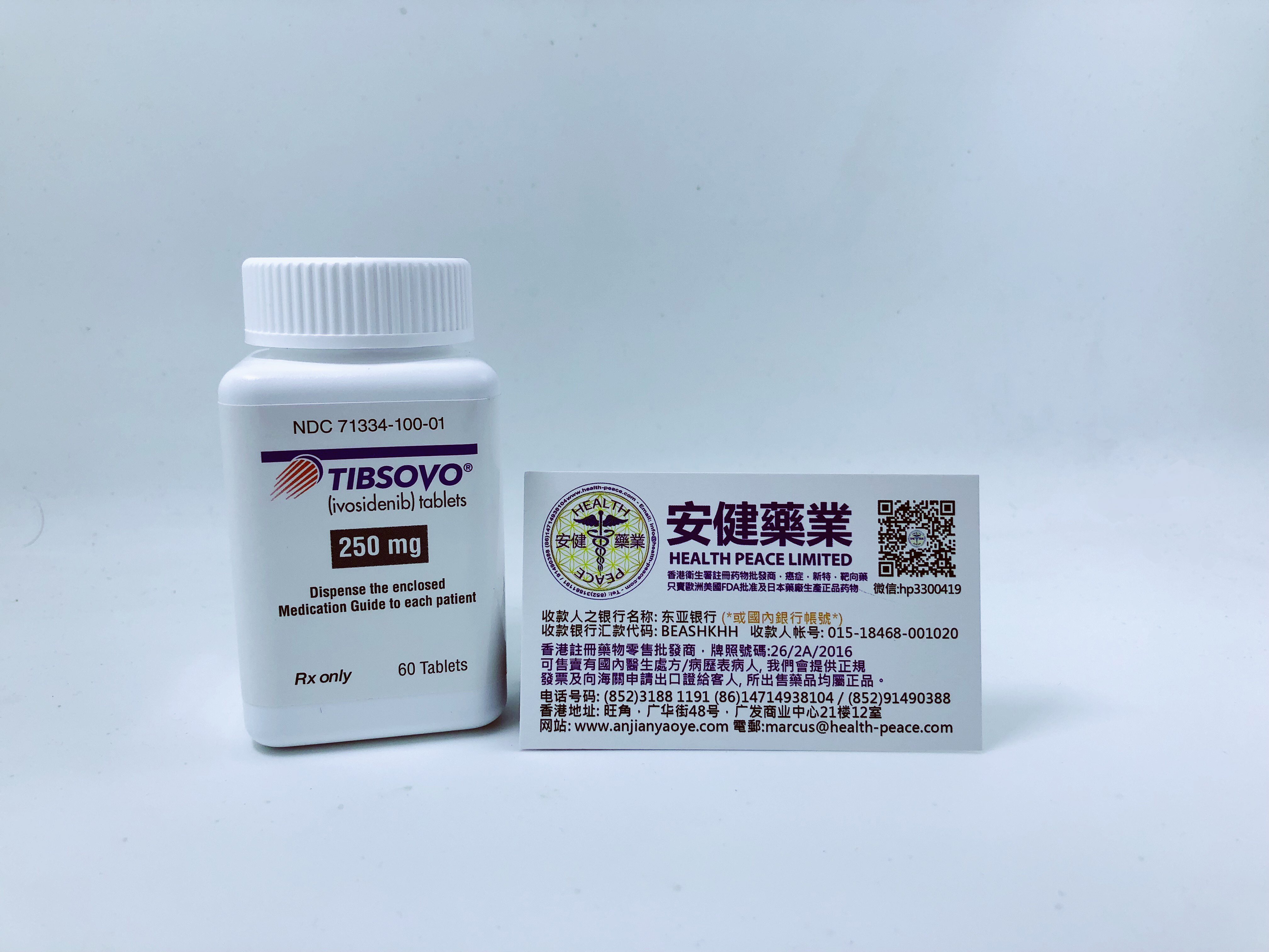 tibsovo 白血病 ivosidenib