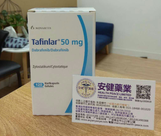 达拉非尼Tafinlar(Dabrafenib)与曲美替尼联合治疗用药事项!
