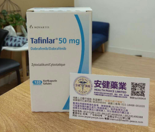 达拉非尼Tafinlar(Dabrafenib)在哪里可以购买？