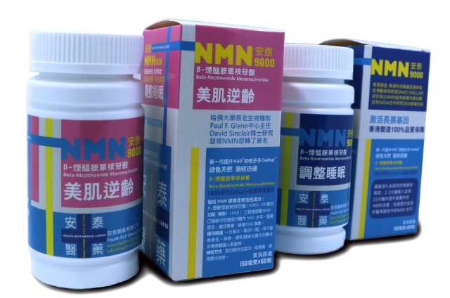 NMN其实是烟酰胺单核苷酸并且其是NDA+的前体!