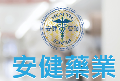 在香港安健药业买药需要准备哪些材料?