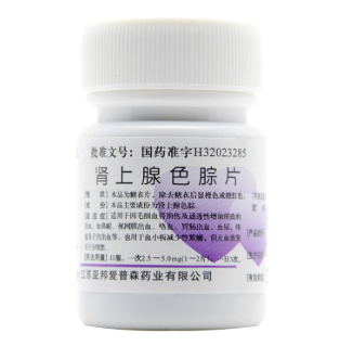 治疗急性非淋巴细胞白血病的肾上腺色腙片是什么?
