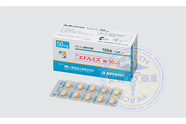 阿那莫林Adlumiz(Anamorelin)用于治疗恶性肿瘤患者的癌症恶病质